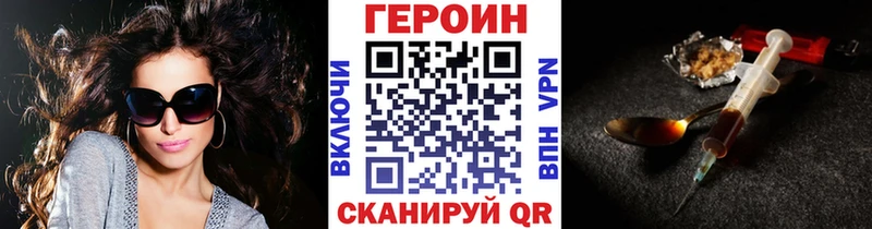 Героин VHQ  закладка  Сочи 