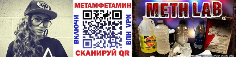 МЕТАМФЕТАМИН Декстрометамфетамин 99.9%  Сочи 